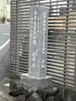 延命寺(神奈川県)