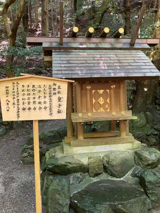 多度大社の末社・摂社