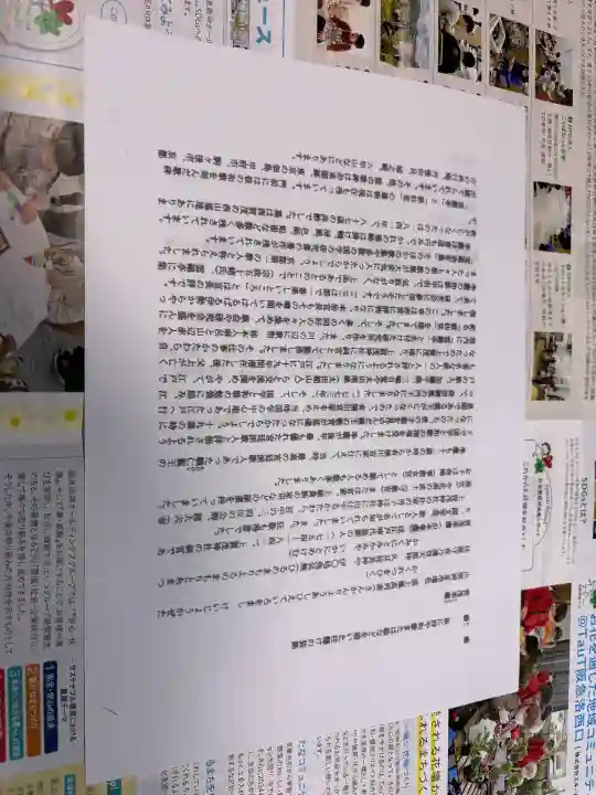 大田神社(賀茂別雷神社境外摂社)の{uncategorized: "未分類", other: "その他", undefined: "問題あり", building: "その他建物", grave: "お墓", sacred_gate: "鳥居", guardian: "狛犬", statue: "像", buddha: "仏像", history: "歴史", nature: "自然", garden: "庭園", animal: "動物", pagoda: "塔", temizu: "手水舎", mountain_gate: "山門・神門", sanctuary: "本殿・本堂", subordinate: "末社・摂社", art: "芸術", scenery: "景色", jizo: "地蔵", ema: "絵馬", goshuin: "御朱印", omikuji: "おみくじ", items: "授与品その他", amulet: "お守り", goshuincho: "御朱印帳", eats: "食事", festival: "お祭り", votive_dance: "神楽", shichigosan: "七五三参", wedding: "結婚式", experience: "体験その他", initially: "初詣", around: "周辺", anti_infection: "感染症対策"}
