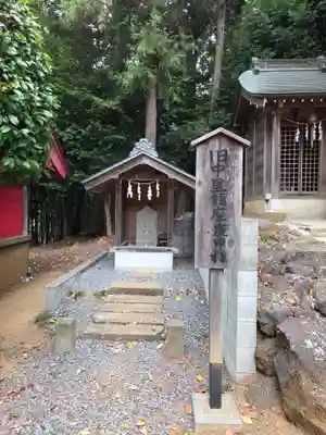 吉田杉山神社(神奈川県)