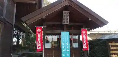 上里菅原神社の末社・摂社