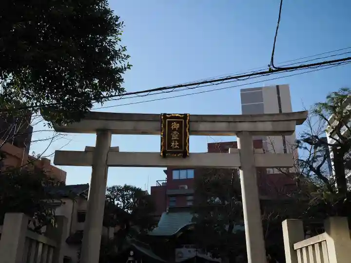 湯島御霊社(東京都)