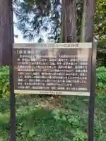 那須神社の歴史