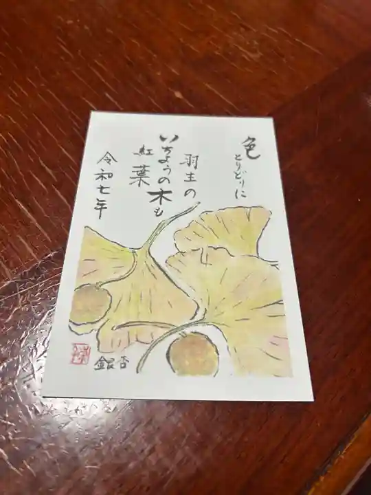 羽生天神社(宮城県)