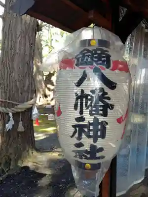 鏑八幡神社(岩手県)