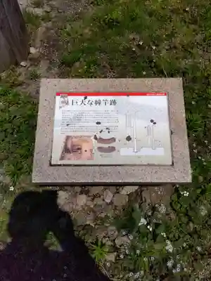 八幡神社(東京都)