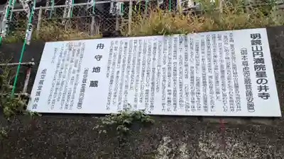 星井寺（虚空蔵堂)の歴史