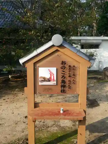 自凝島神社のその他建物