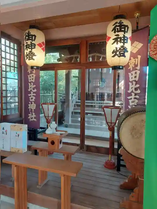 刺田比古神社(和歌山県)