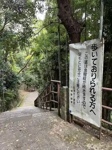 石清水八幡宮(京都府)