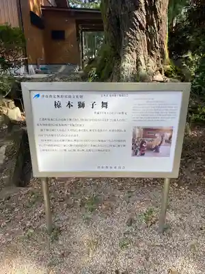 椋本神社のその他建物