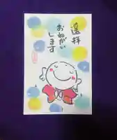 全東院の御朱印