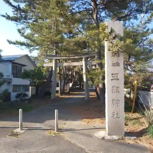 玉敷神社の鳥居