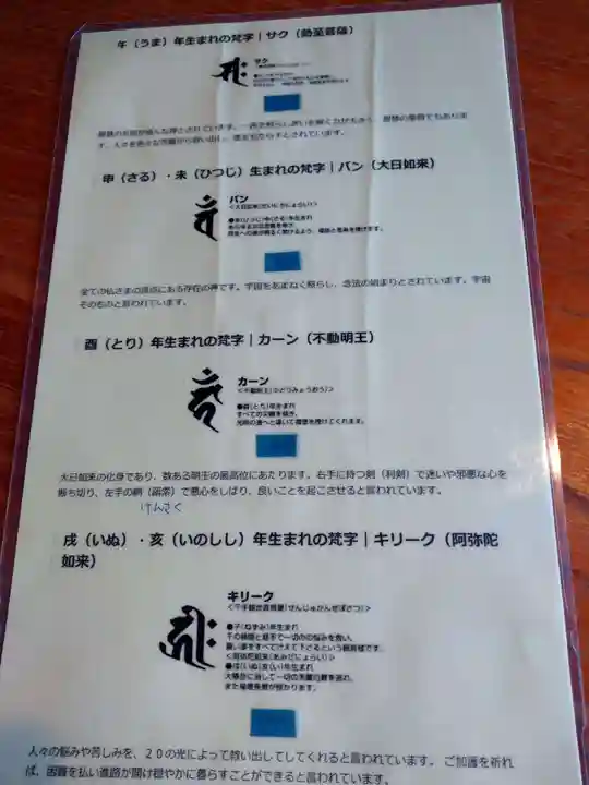 関善光寺のその他建物