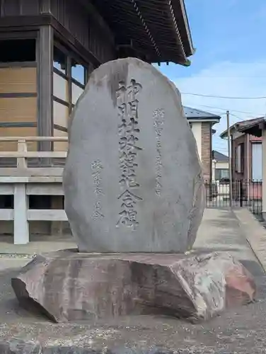 春ノ木神明社(神奈川県)