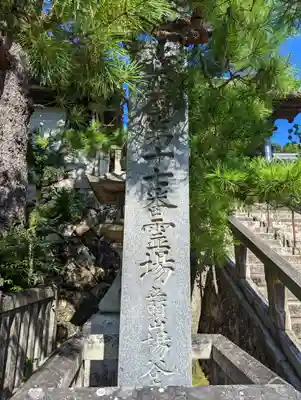 柳谷観音　楊谷寺のその他建物