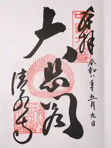 清水寺の{uncategorized: "未分類", other: "その他", undefined: "問題あり", building: "その他建物", grave: "お墓", sacred_gate: "鳥居", guardian: "狛犬", statue: "像", buddha: "仏像", history: "歴史", nature: "自然", garden: "庭園", animal: "動物", pagoda: "塔", temizu: "手水舎", mountain_gate: "山門・神門", sanctuary: "本殿・本堂", subordinate: "末社・摂社", art: "芸術", scenery: "景色", jizo: "地蔵", ema: "絵馬", goshuin: "御朱印", omikuji: "おみくじ", items: "授与品その他", amulet: "お守り", goshuincho: "御朱印帳", eats: "食事", festival: "お祭り", votive_dance: "神楽", shichigosan: "七五三参", wedding: "結婚式", experience: "体験その他", initially: "初詣", around: "周辺", anti_infection: "感染症対策"}