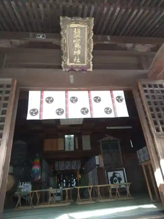 塩竈神社(栃木県)
