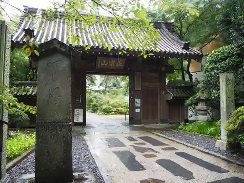 瑞鳳寺の山門・神門