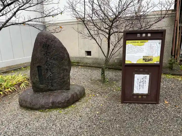 御霊神社(上御霊神社)(京都府)