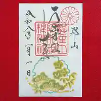 阿邪訶根神社(福島県)