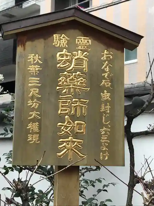 成就院のその他建物