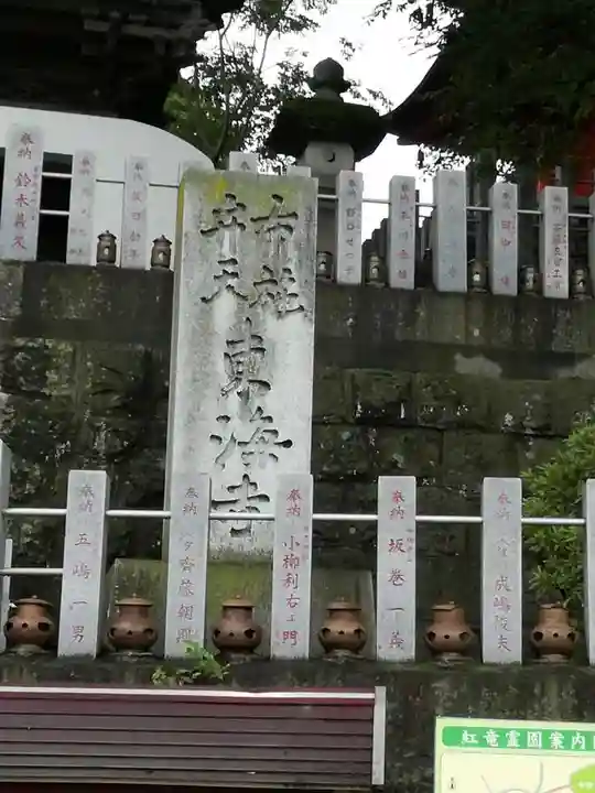 布施弁天 東海寺のその他建物