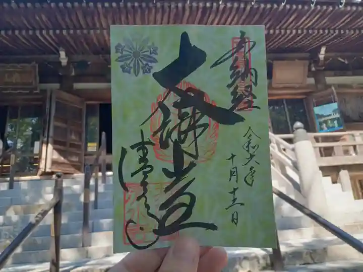 播州清水寺の御朱印