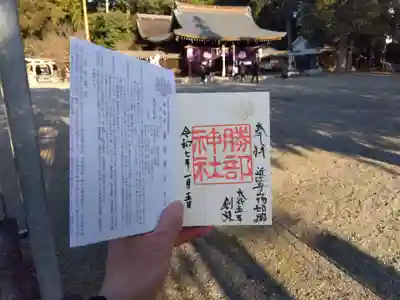 勝部神社(滋賀県)