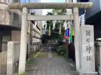 朝日神社の鳥居