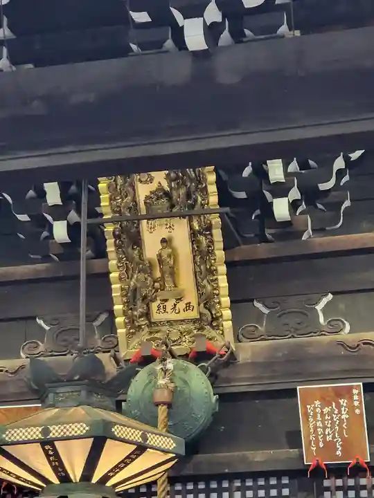 平等寺(因幡堂)(京都府)