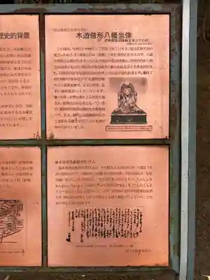 峯ヶ岡八幡神社(埼玉県)