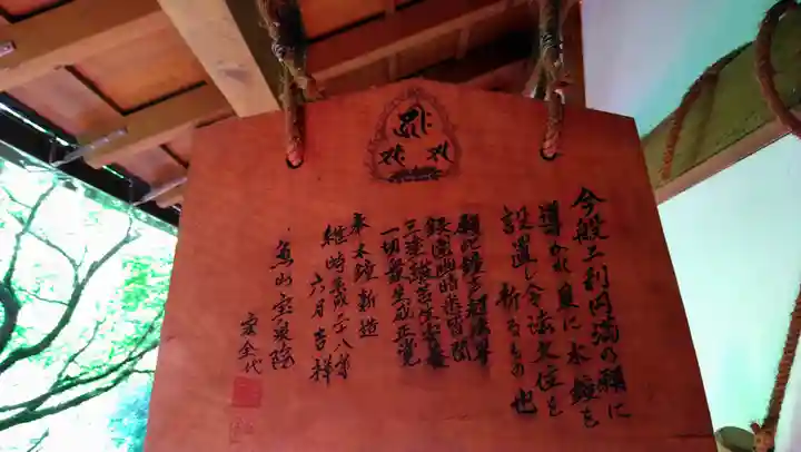 宝泉院(京都府)