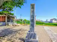 金刀比羅社のその他建物