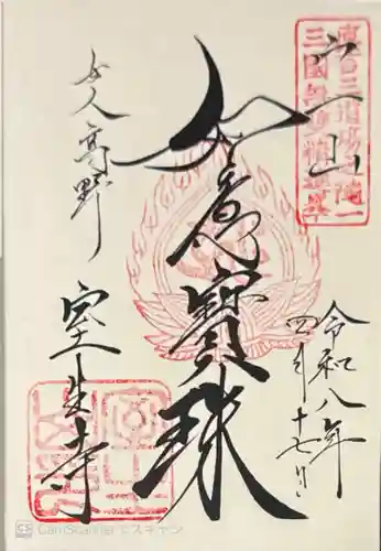 室生寺(奈良県)