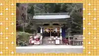 由岐神社(京都府)