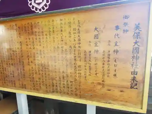 高﨑神社の歴史