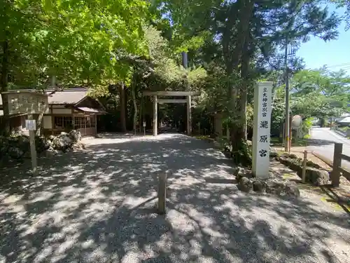 瀧原宮(皇大神宮別宮)(三重県)
