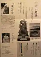 東円寺(山梨県)