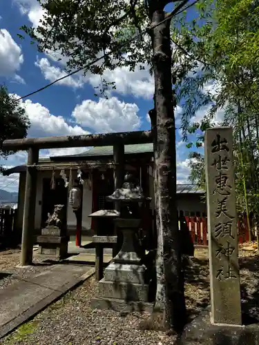 粟田神社(京都府)