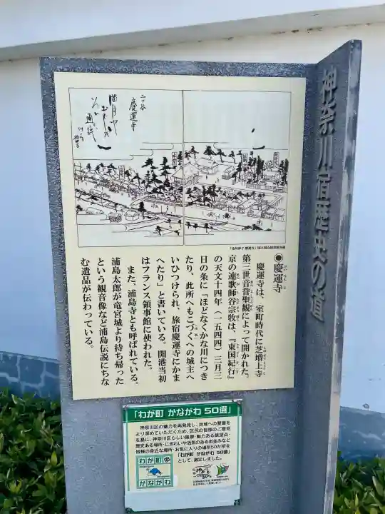 慶運寺の{uncategorized: "未分類", other: "その他", undefined: "問題あり", building: "その他建物", grave: "お墓", sacred_gate: "鳥居", guardian: "狛犬", statue: "像", buddha: "仏像", history: "歴史", nature: "自然", garden: "庭園", animal: "動物", pagoda: "塔", temizu: "手水舎", mountain_gate: "山門・神門", sanctuary: "本殿・本堂", subordinate: "末社・摂社", art: "芸術", scenery: "景色", jizo: "地蔵", ema: "絵馬", goshuin: "御朱印", omikuji: "おみくじ", items: "授与品その他", amulet: "お守り", goshuincho: "御朱印帳", eats: "食事", festival: "お祭り", votive_dance: "神楽", shichigosan: "七五三参", wedding: "結婚式", experience: "体験その他", initially: "初詣", around: "周辺", anti_infection: "感染症対策"}