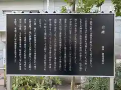 成子天神社の歴史