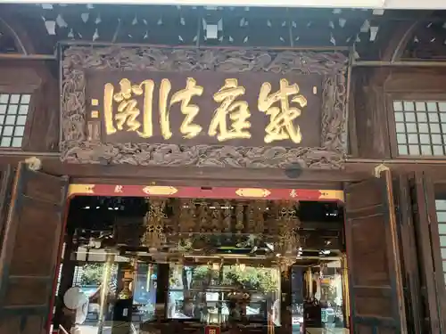 妙法寺(東京都)