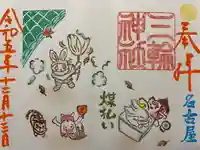 三輪神社(愛知県)