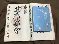 英彦山神宮の御朱印帳