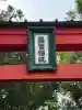 熊野速玉大社の{uncategorized: "未分類", other: "その他", undefined: "問題あり", building: "その他建物", grave: "お墓", sacred_gate: "鳥居", guardian: "狛犬", statue: "像", buddha: "仏像", history: "歴史", nature: "自然", garden: "庭園", animal: "動物", pagoda: "塔", temizu: "手水舎", mountain_gate: "山門・神門", sanctuary: "本殿・本堂", subordinate: "末社・摂社", art: "芸術", scenery: "景色", jizo: "地蔵", ema: "絵馬", goshuin: "御朱印", omikuji: "おみくじ", items: "授与品その他", amulet: "お守り", goshuincho: "御朱印帳", eats: "食事", festival: "お祭り", votive_dance: "神楽", shichigosan: "七五三参", wedding: "結婚式", experience: "体験その他", initially: "初詣", around: "周辺", anti_infection: "感染症対策"}