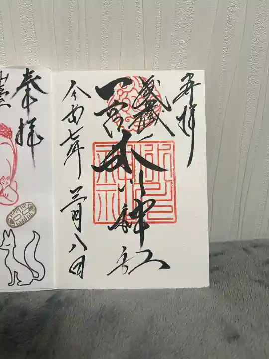 武蔵一宮氷川神社(埼玉県)