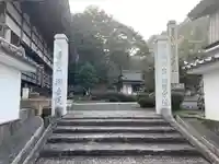 潮音院(福井県)
