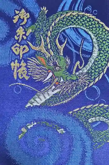 秩父今宮神社の御朱印帳