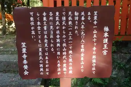 笠置寺の歴史